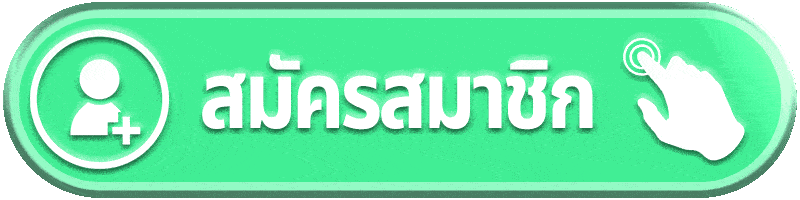 สมัครสมาชิก g2grich888