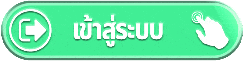 เข้าสู่ระบบ g2grich888